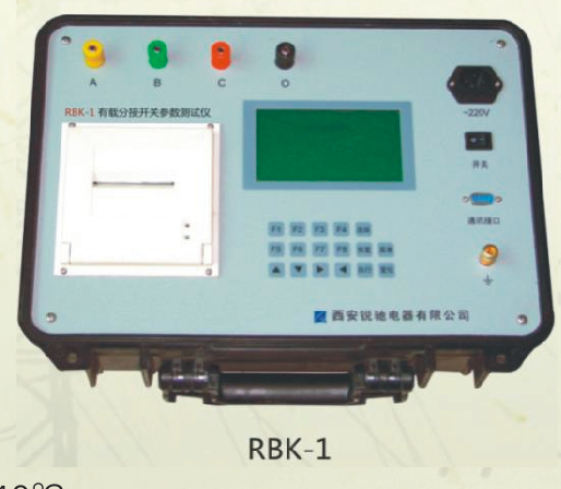 RBK-1有載分接開關(guān)參數(shù)測(cè)試儀(直流法)