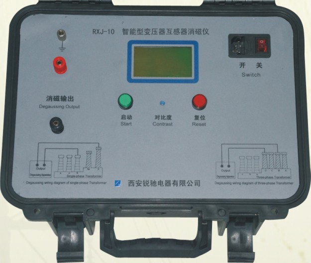 RXJ-5/10智能型變壓器互感器消磁儀