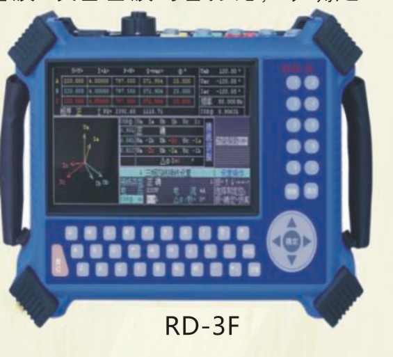 RDN-3F三相電能表現(xiàn)場校驗(yàn)儀