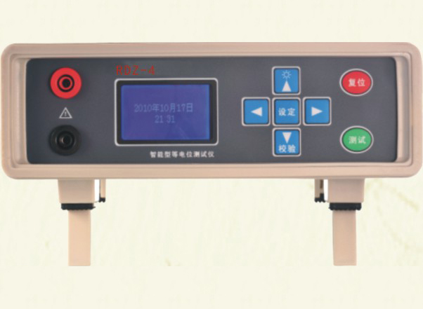 RDZ-4智能型等電位測(cè)試儀