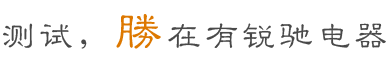 線路測試類產(chǎn)品選型11-4-下載中心